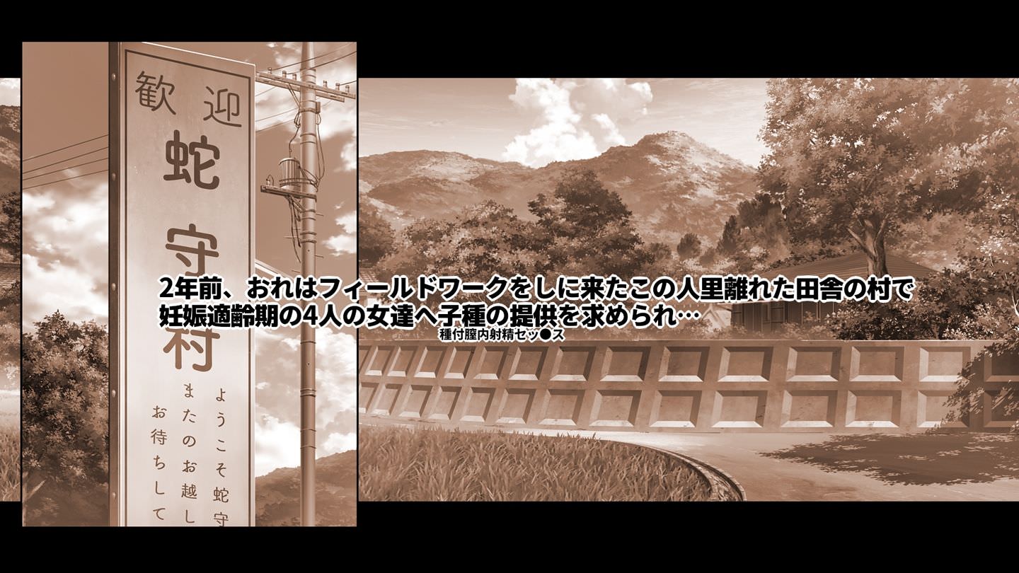 人里離れた田舎の村